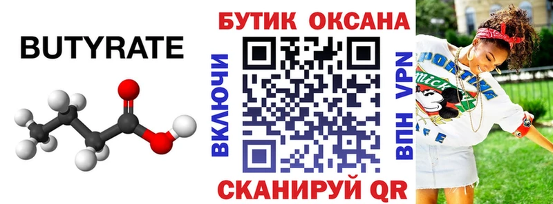 Бутират жидкий экстази  Абинск 