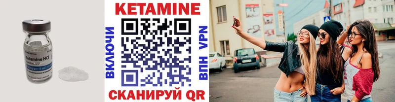 КЕТАМИН VHQ  Абинск 